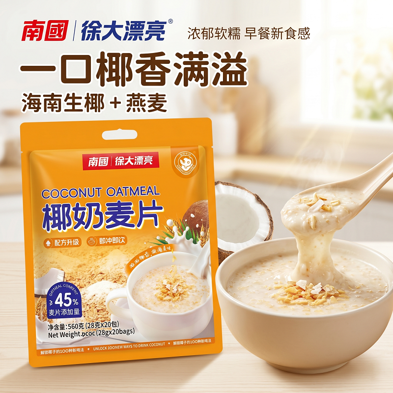 海南特产 南国麦片早餐即食冲饮代餐懒人冲泡营养速食高纤健身