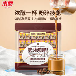 南国兴隆炭烧咖啡 速溶咖啡粉饮品 即溶办公室提神咖啡粉生椰拿铁
