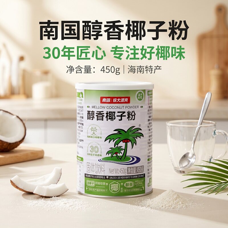 醇香椰子粉椰子粉海南海南特产图片