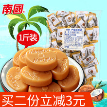 散装 天天特价 硬糖喜糖 南国特浓椰子糖500g 椰子糖果 海南特产