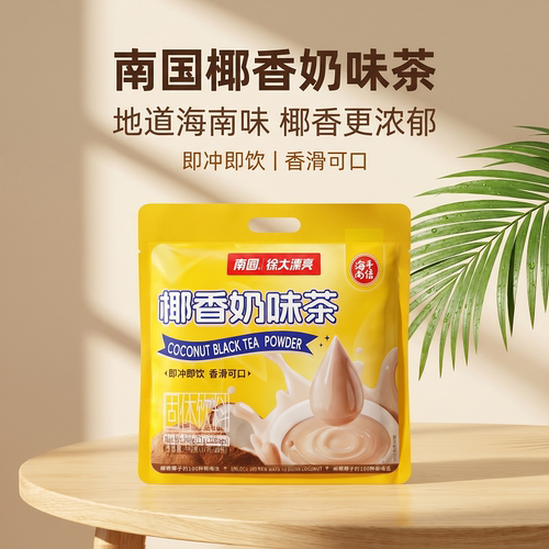 海南特产休闲340g香滑可口饮品