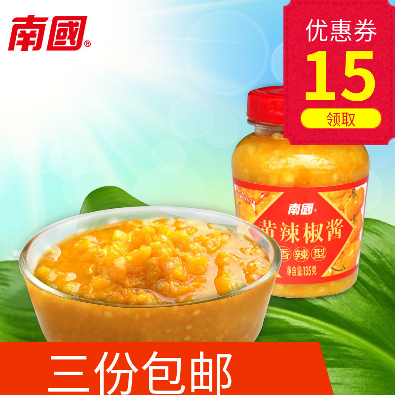 º£ÄÏÌØ²úÄϹú»ÆµÆÁýÏãÀ±½·½´ÌØÀ±135g¶ç½·Ï·¹°èÃæµ÷ζ½´
