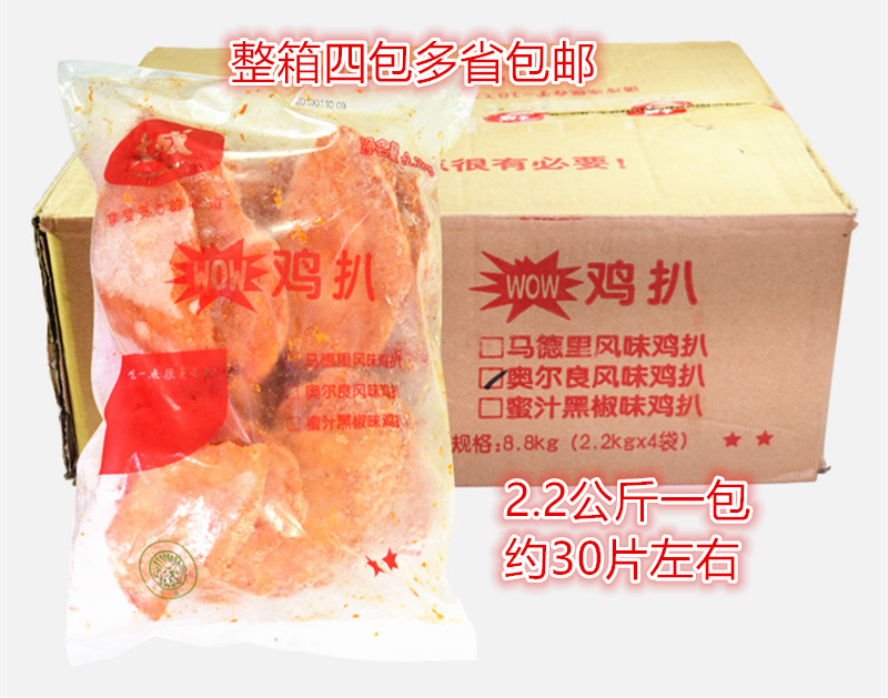 大成奥尔良整箱炸鸡排