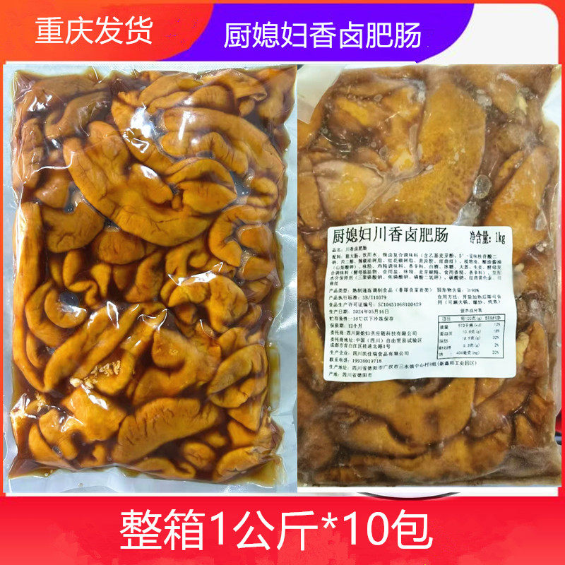 厨媳妇川香卤肥肠火锅卤肥肠