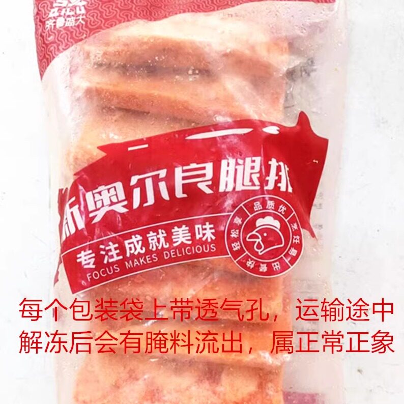 盛大冷冻奥尔良山东腌制半成品