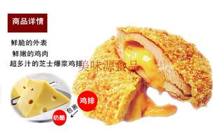 三统万福爆浆鸡排芝士鸡排渝川贵包邮 整箱8.8kg/40片大鸡排