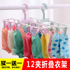 多功能折叠晾晒收纳神器婴儿衣架