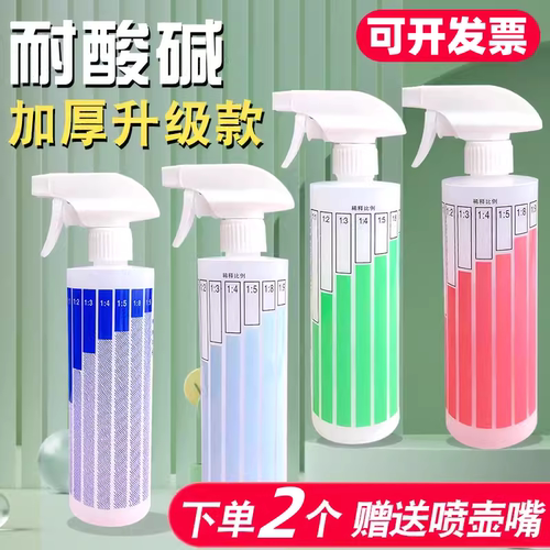 安利喷壶喷瓶刻度瓶洗洁精稀释比例瓶小号酒精消毒喷雾瓶清洁专用