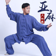 棉麻男春夏秋表演练功晨练服太极服1