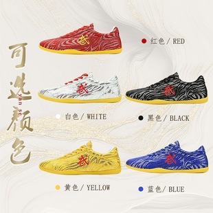 儿童武术鞋男女武术比赛专用训练鞋成人春夏季武术练功竞赛表演鞋