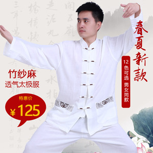 春夏竹纱麻太极服女男武术裤晨练亚麻中老年刺绣太极拳表演运动服