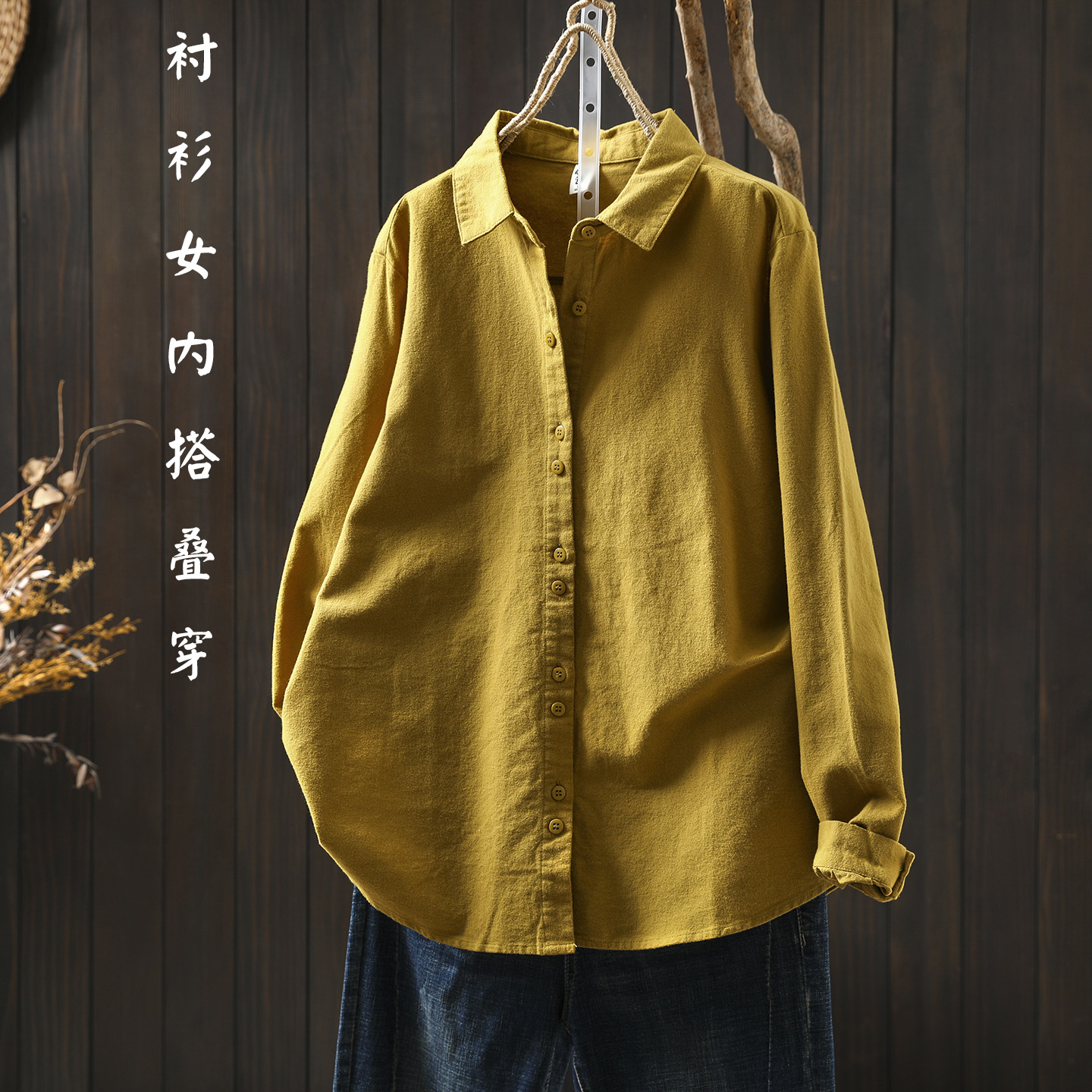 衬衫女内搭叠穿新款2025秋冬黄色纯棉磨毛洋气减龄打底巨好看小衫