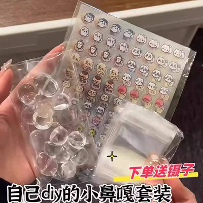 小鼻嘎捏捏乐diy材料包自制作捏捏透明表情包贴纸软胶小玩具女孩