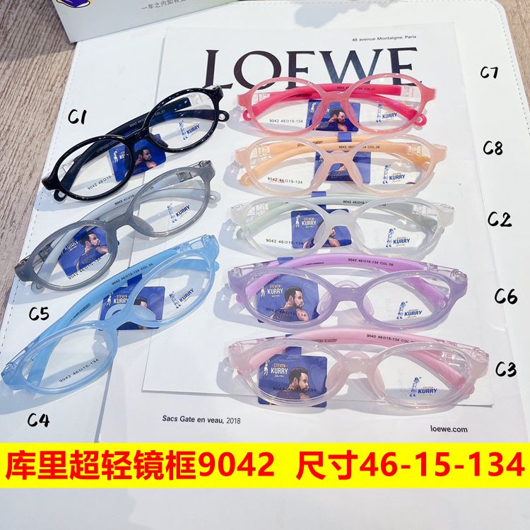 库里青少年眼镜架9042硅胶超轻防滑折叠腿男女配多点离焦近视全框