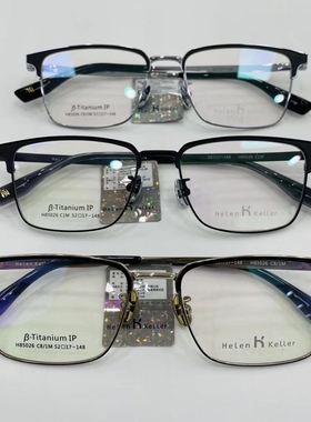 新款超轻眼镜架H85026王一博明星同款眼镜框男女近视钛架眉形全框