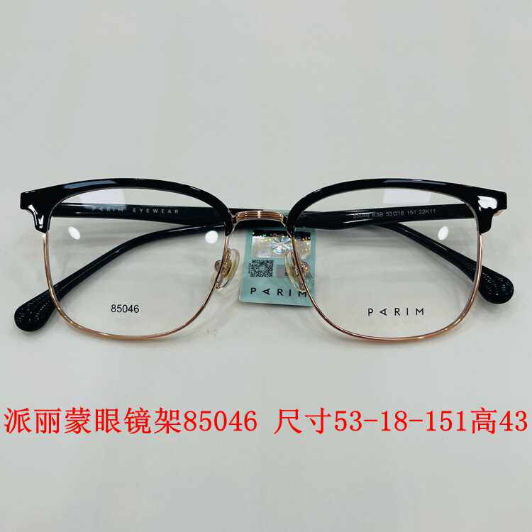 新款派丽蒙眼镜架超轻眉形全框男女近视眼镜框配离焦镜片85046