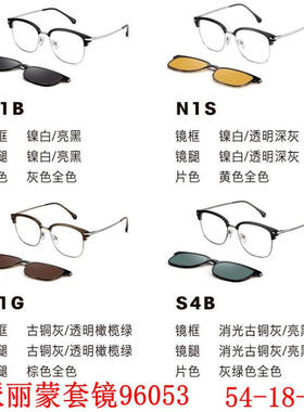 新款派丽蒙眼镜架96053金属套镜全框男女近视眼镜框配离焦镜片