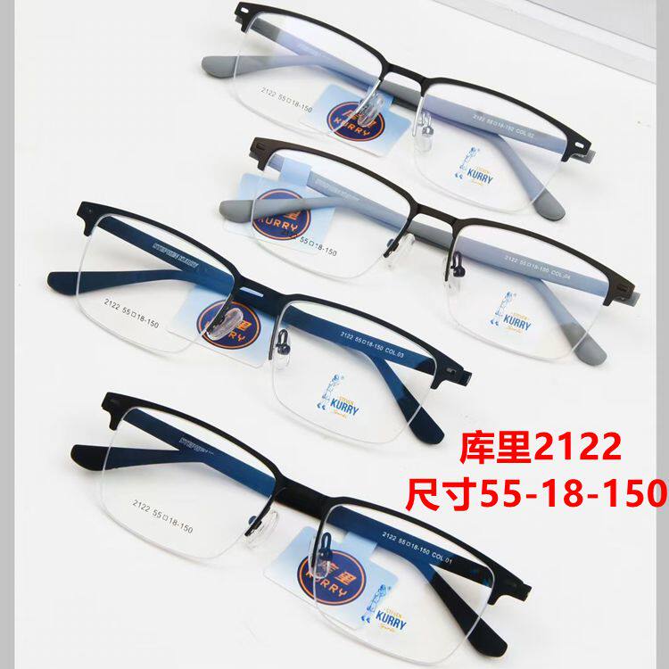库里青少年眼镜架金属超轻防滑折叠腿男女配多点离焦近视全框2122