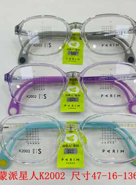 派丽蒙派星人眼镜架超轻镜框儿童配镜防蓝光远视弱视离焦镜K2001