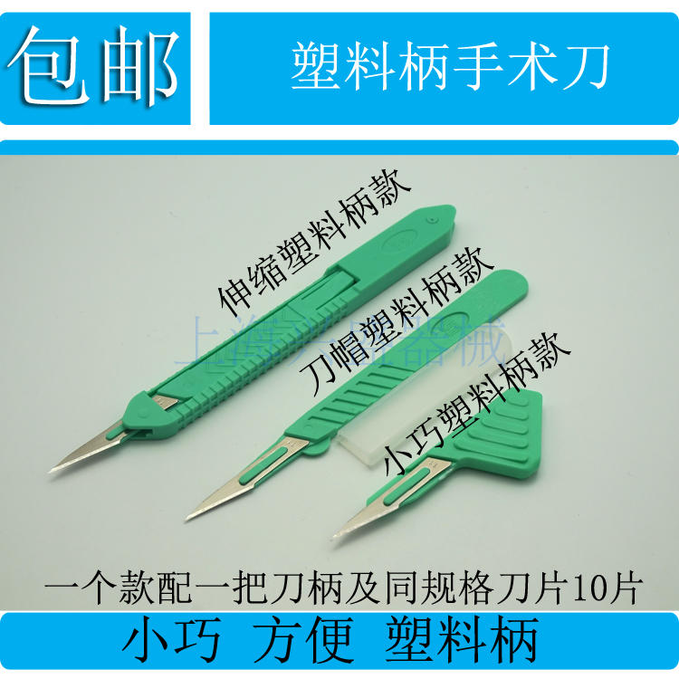 包邮工业刀片碳钢手术刀片11号特尖包贴膜塑料修边橡胶切割裁纸