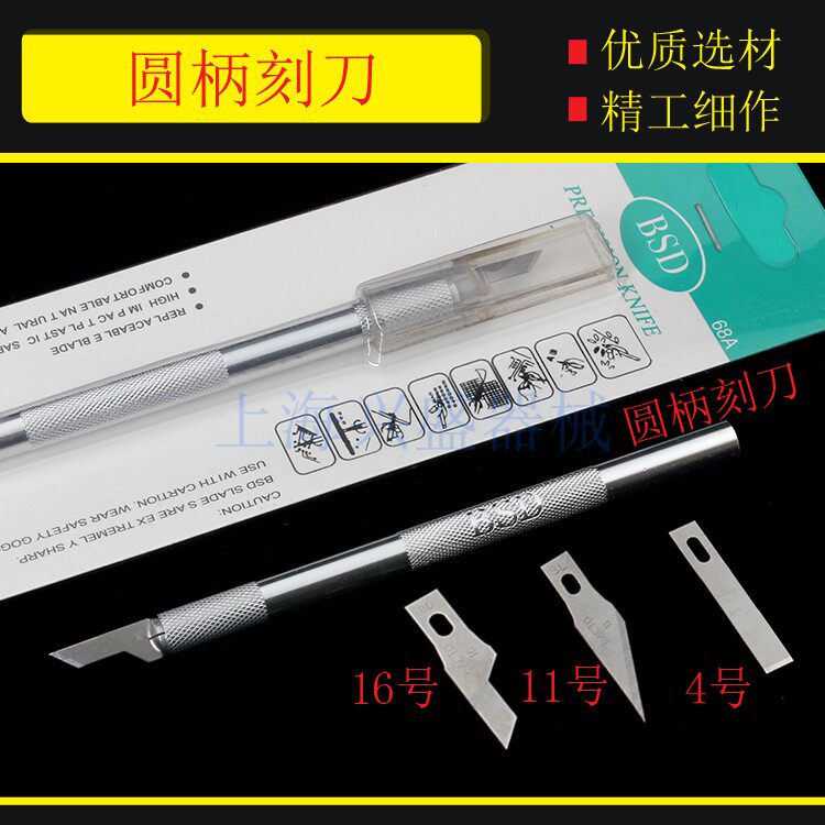 拆CPU不掉点 适用于苹果手机主板芯片工具维修拆机刻刀 薄款刀片