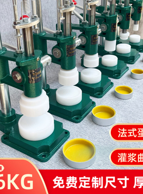 阳极直角模 铝合金模具 蛋挞皮成型机法式挞灌浆曲奇盘挞压皮机器