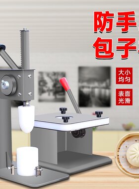 花纹收口机器手动压皮机包子机半自动手动包子成型机代替手工制作
