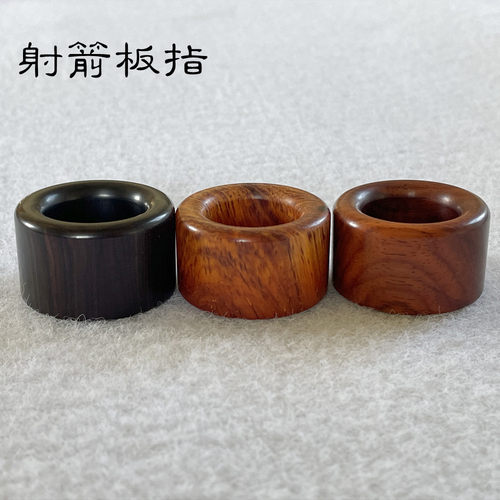 无痛不硌手光檀木射箭扳指