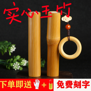 实心玉竹成品把件正圆实心竹把件玉竹文玩竹节竹棍高密老料雕刻
