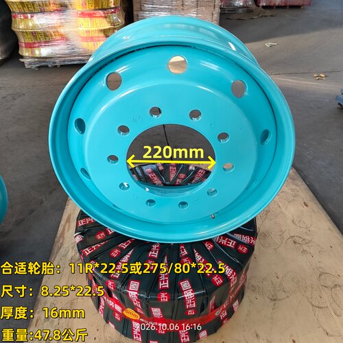 正兴8.25前轮专用平顶钢圈轮毂
