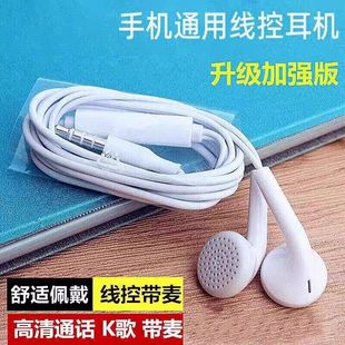 3.5mm耳机入耳式有线耳麦适用于荣耀vivo耳机OPP红米米安卓耳机