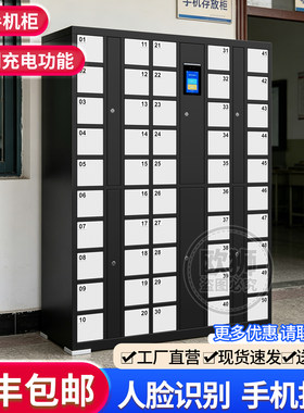 欧狮人脸识别手机寄存柜可定制