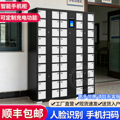欧狮人脸识别手机寄存柜可定制