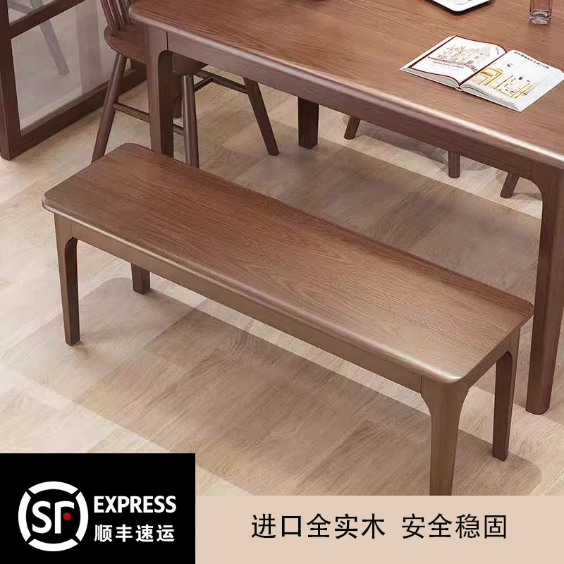 实木简约长条凳家用餐桌凳子长板凳结实吃饭用餐凳胡桃色长凳子