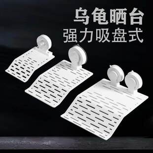 巴西龟爬台乌龟晒台吸盘式爬坡晒台双爬梯龟晒台深水龟晒台浮台