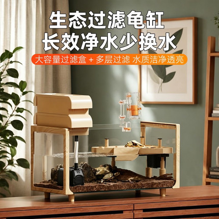 木纹色可视鱼缸玻璃周转箱过滤龟缸周转箱养龟饲养箱晒台生态龟缸