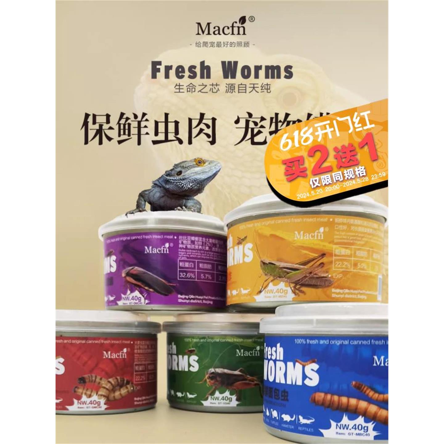 保鲜罐头水龟蜥蜴鬃狮粮角蛙守宫杜比亚蟑螂蟋蟀面包虫大麦虫活食图片