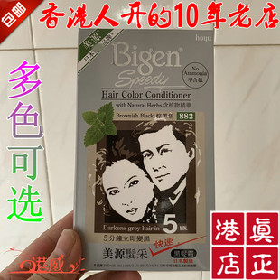 香港正版Bigen美源发采染发霜发彩染发剂一梳黑植物膏881美原发彩