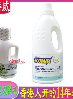 香港进口科士威浓缩地板清洁剂 08512 马来西亚产 地板液08524