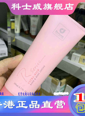 包邮 香港原装进口 科士威浪漫身体乳液 香体润持久乳78117