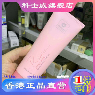 包邮 香港原装进口 科士威浪漫身体乳液 香体润持久乳78117