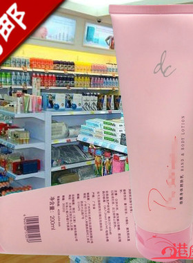 包邮！维迈正品 老款浪漫身体乳78117  润肤 香体乳持久香身