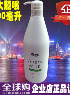 科士威 正品 羊奶洁发乳 93961洗发水洗发精 香港进口原装