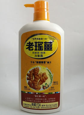 老瑶姜米酵素固发洗发水