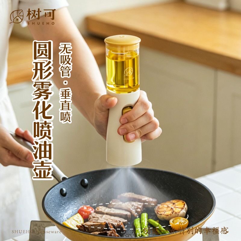树可垂直无吸管喷油壶雾化不挂油厨房家用调料油罐喷壶食品级油瓶