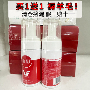 协和维E洁面泡100ml细腻绵密泡沫氨基酸温和清洁慕斯洗面奶不刺激
