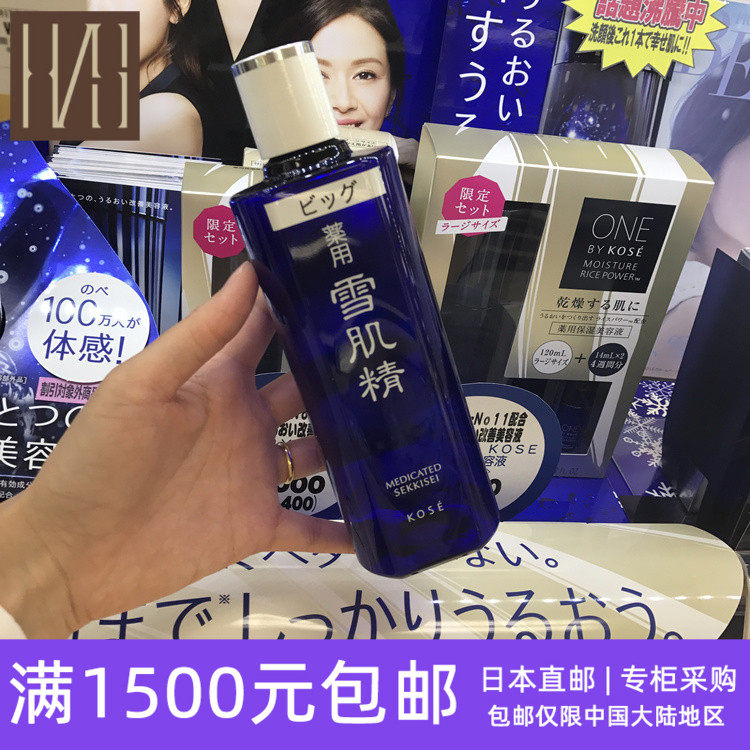 雪肌精化妆水360价格 雪肌精化妆水360图片 星期三