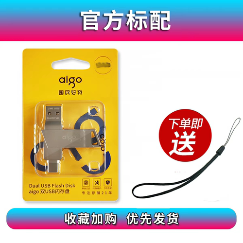 爱国者U350电脑笔记本电脑手机u盘USB3.2TypeC双接口全金属不锈钢