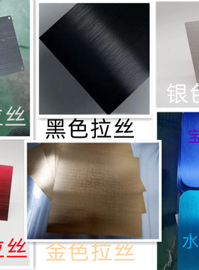 5052黑色空白铝板 激光雕刻宝蓝色拉丝铝铭牌定制可带3M背胶