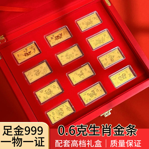 足金999金条礼盒十二生肖金条全套纪念金条 中秋收藏送礼礼盒装